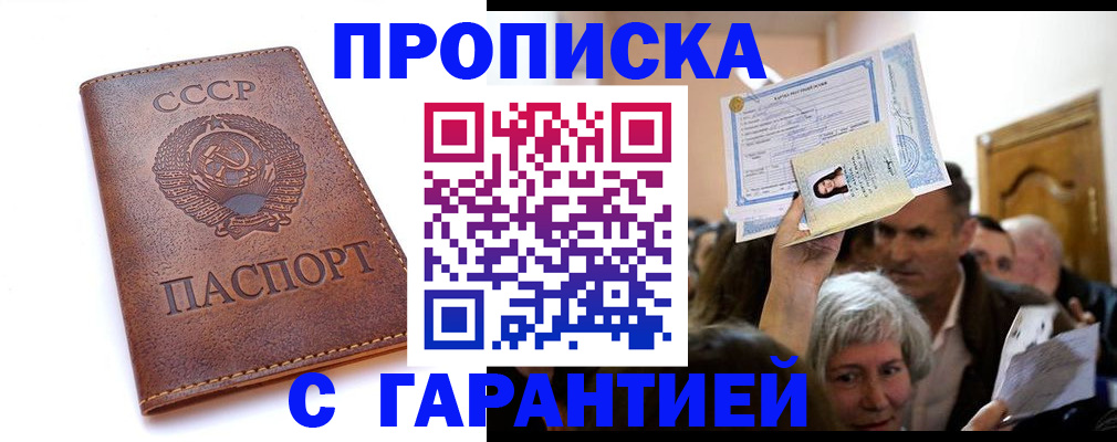 временная регистрация в квартире в Фролово