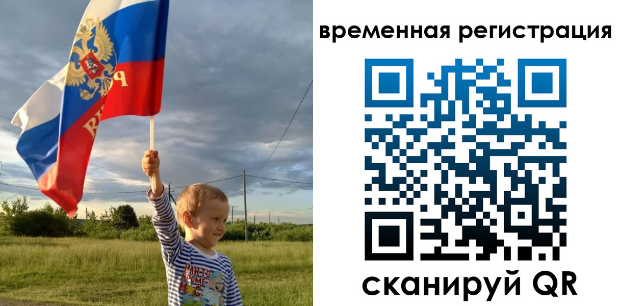 прописка ребенка в Фролово