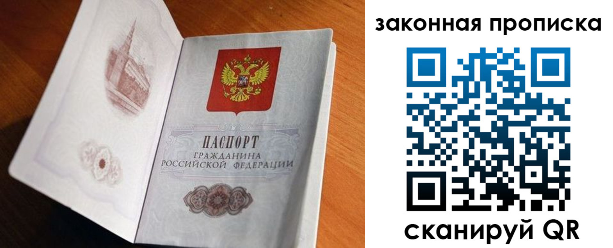 прописка регистрация в Фролово