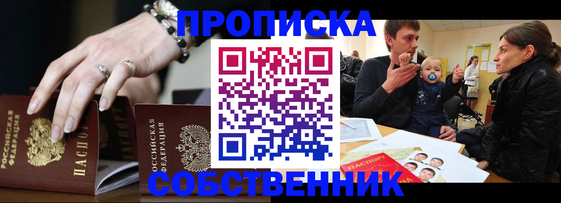 регистрация в Фролово
