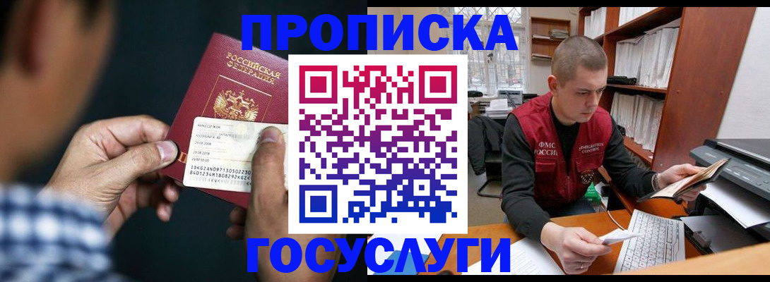 миграционный учет в Фролово
