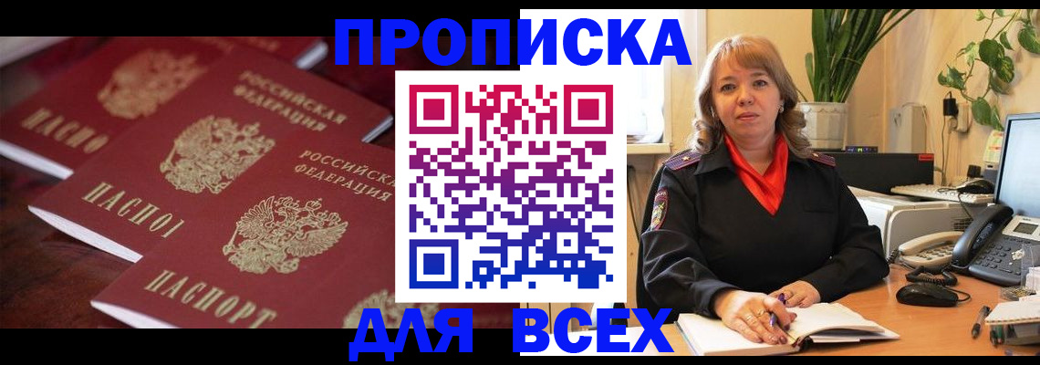 прописка иностранных граждан в Фролово