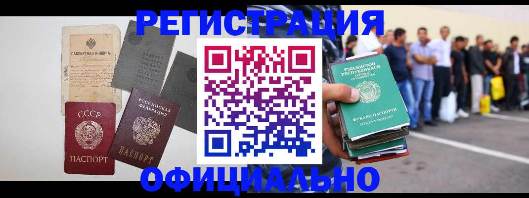 временная регистрация госуслуги в Фролово