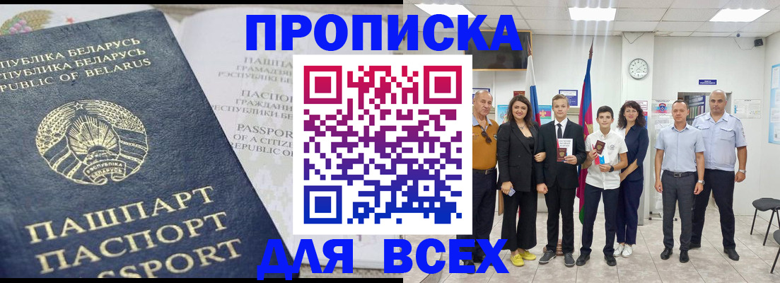 регистрация в Фролово