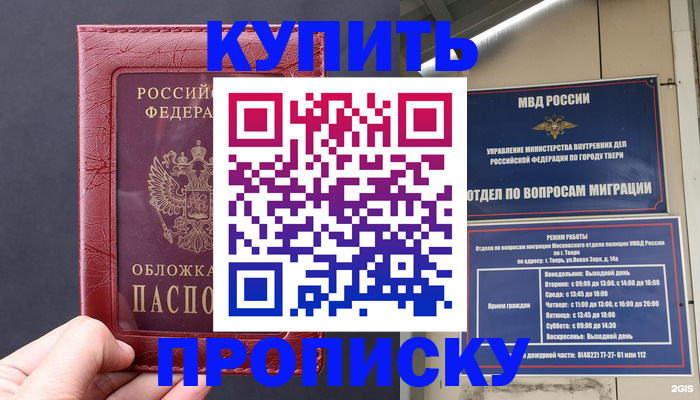 найти адрес прописки в Фролово