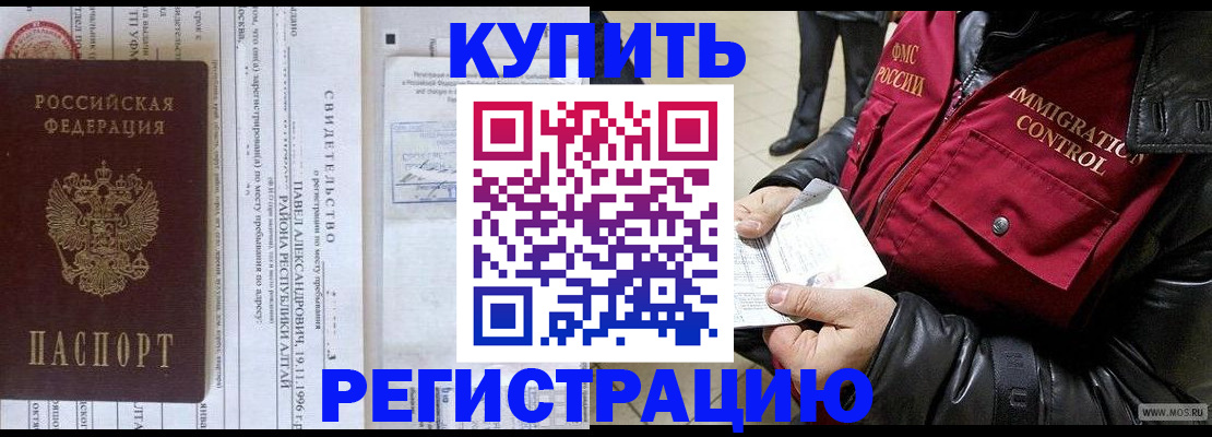 временная регистрация 2025 в Фролово