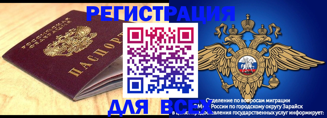 прописка ребенка в Фролово